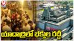 Devotees Throng To Yadadri Lakshmi Narasimha Swamy Temple _ V6 News