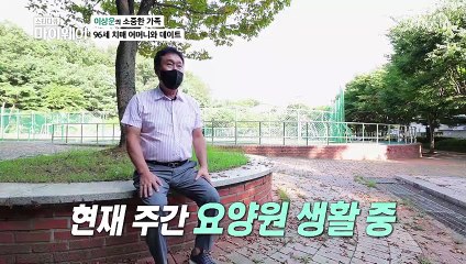 자랑스러운 아들 이상운을 알아보는 치매 2기 어머니 TV CHOSUN 20220828 방송