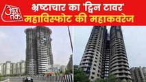 Noida Twin Tower will the demolished by a serial blast