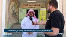 مدير تعليم المدينة: حافلات النقل المدرسي نقلت 40 ألف طالب وطالبة