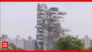 Noida Twin Tower Demolition: ਨੋਇਡਾ ਦਾ ਟਵਿਨ ਟਾਵਰ ਢੇਰ; 9 ਸੈਕਿੰਡ 'ਚ ਮਲਬਾ ਬਣੀ 40 ਮੰਜ਼ਿਲਾਂ ਇਮਾਰਤ