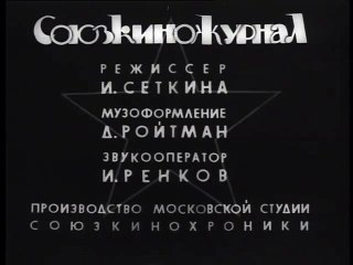 1937. Выступления против троцкистов