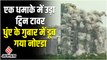 Noida Twin Tower Demolition Live: 10 सेकेंड में कैसे गिरा नोएडा का ट्विन टावर, देखिए