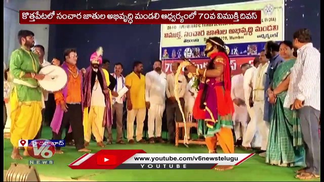 Rajya Sabha MP Laxman Participated In Nomadic Tribes Development Council Meet | V6 News (2)