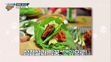무더위로 떨어지는 여름철 입맛 되살리는 꿀TIP TV CHOSUN 20220828 방송