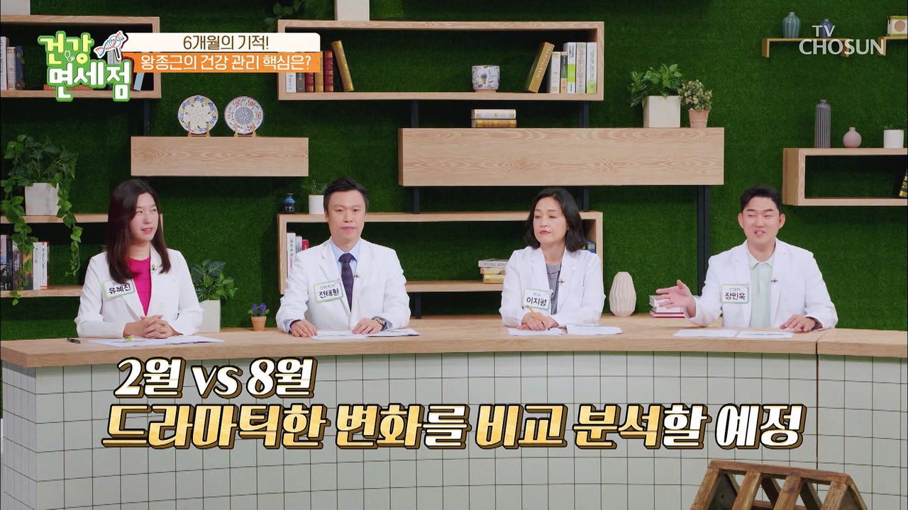 당뇨병 10년 차의 혈당 수치를 확 낮춘 비법 大공개↗ TV CHOSUN 202208...