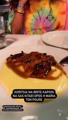 Για δείπνο Σολωμού & Mente Fuerte