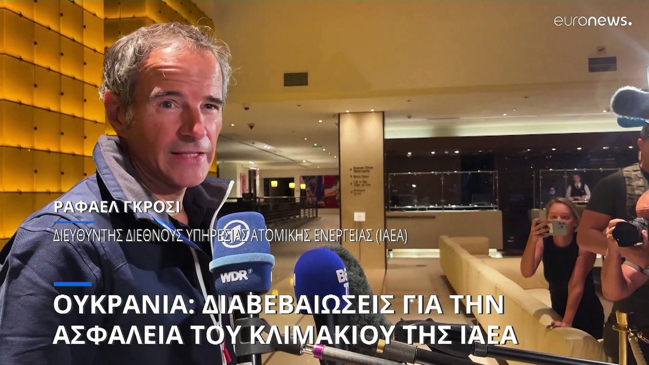 Διαβεβαιώσεις της Ρωσίας για την ασφάλεια του κ...