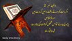 Surah Al Ikhlas Ka wazifa |Surah ikhlas ki fazilat |Surah al Ikhlas | Daily Urdu Story