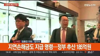 10년만에 '론스타 분쟁' 결론…정부 "수용 못해"