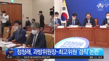 최고위원에 과방위원장까지…정청래 ‘2개의 감투’ 논란