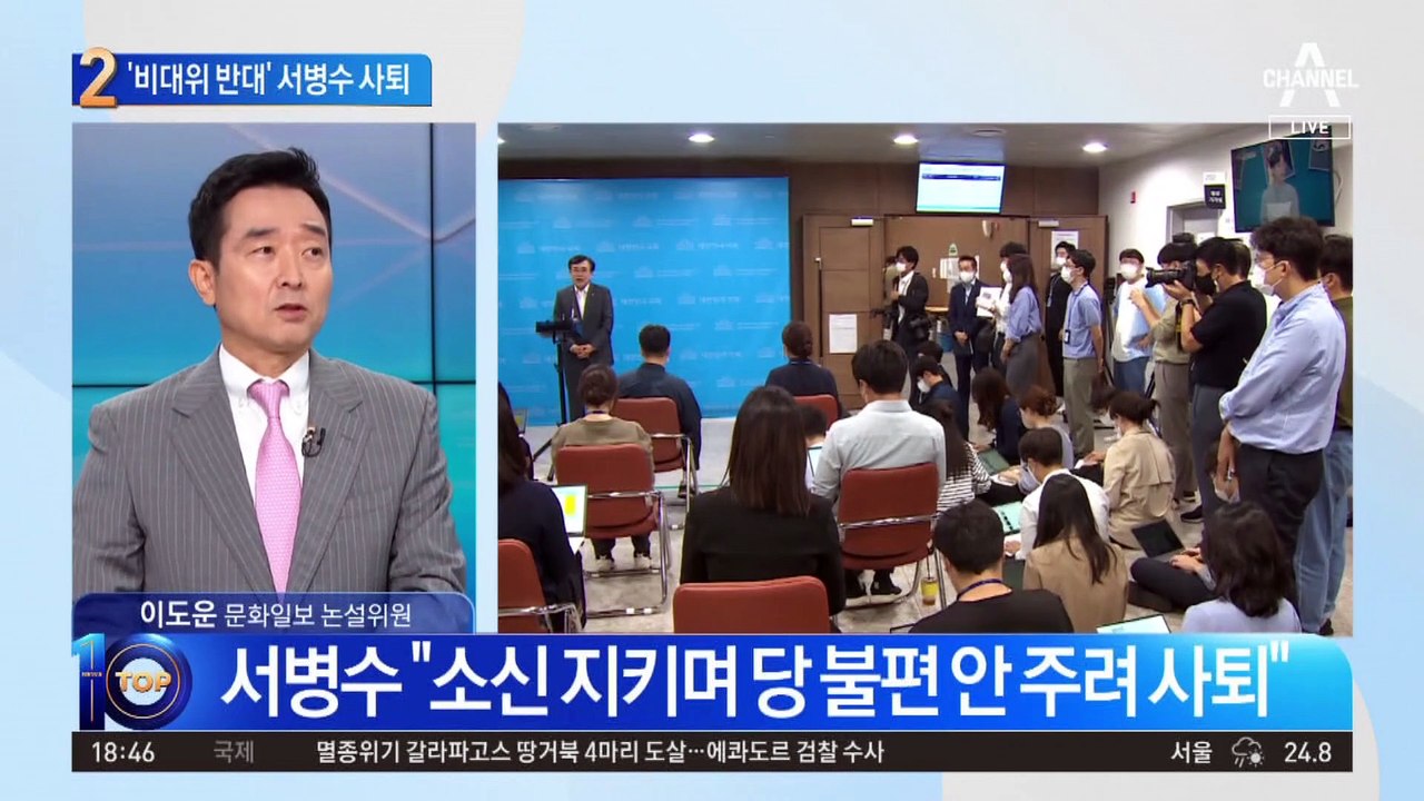 ‘비대위 반대’ 서병수 사퇴…與 전국위는 누가 개최?