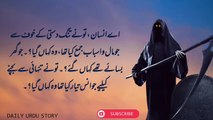 Maut ka waqt aur 5 Farishtay | 5 Angels of Death |farishtay aur mayyat | Daily Urdu Story #islamic