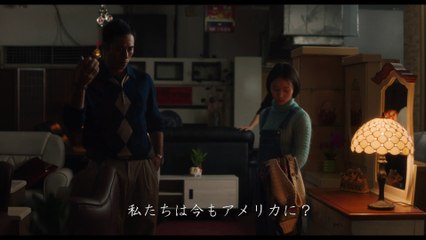 映画『アメリカから来た少女』