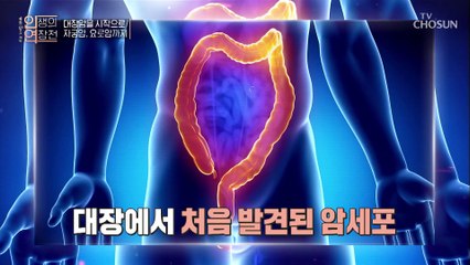대장암을 시작으로 난소&요로까지 전이된 주인공 TV CHOSUN 20220831 방송