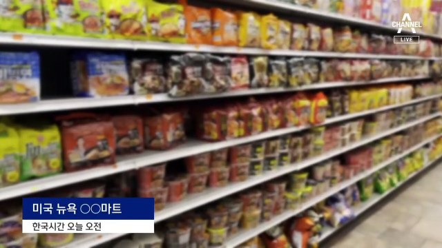 라면 4개 2만 원…환율 쇼크에 유학생들 “돌아갈까”