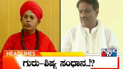 Public TV | Headlines @ 3 PM | August 28, 2022