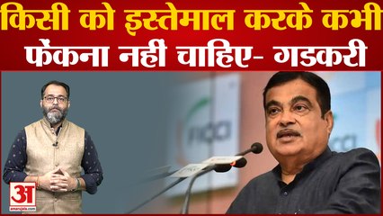 BJP संसदीय बोर्ड से बाहर होने के बाद Nitin Gadkari का बड़ा बयान | Congress | Pm Modi |