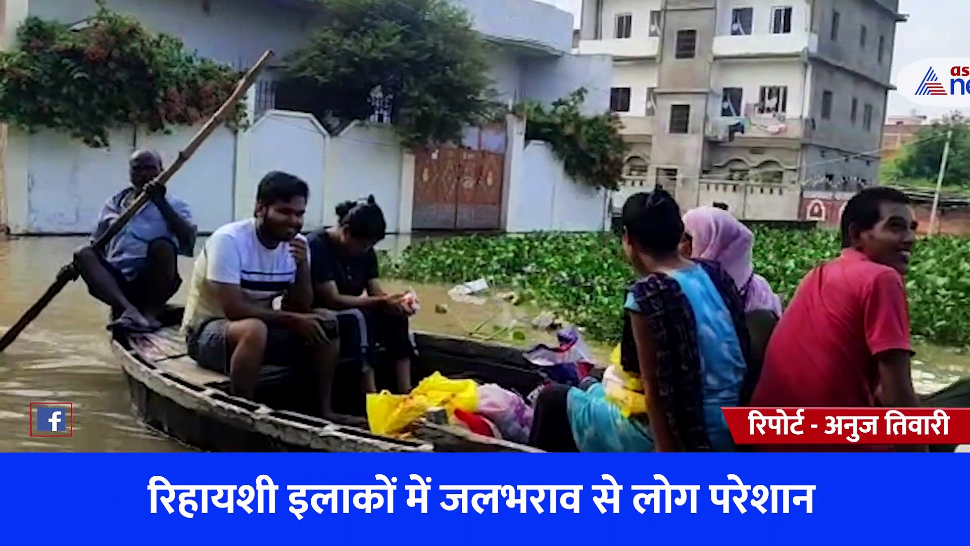 Ground Report: जलमग्न हुई महादेव की नगरी काशी, बाढ़ के बीच घरों से पलायन को मजबूर लोग 