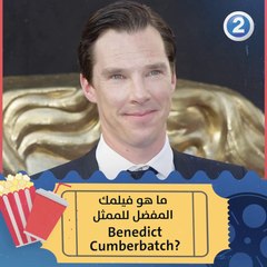 ما هو فيلمك المفضل للممثل Benedict Cumberbatch?