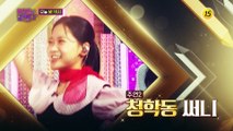 OST 명곡 총출동! 〈귀호강 OST 맛집〉 특집_화요일은 밤이 좋아 38회 예고 TV CHOSUN 220830 방송