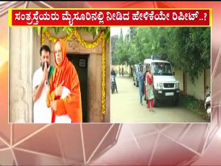 ಮುರುಘಾಶ್ರೀಗೆ ಸಂಕಷ್ಟ ತರುತ್ತಾ ಬಾಲಕಿಯರ ಹೇಳಿಕೆ..? | Murugha Mutt Swamiji | Public TV