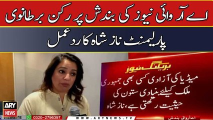 British MP Naz Shah reacts over ARY News suspension