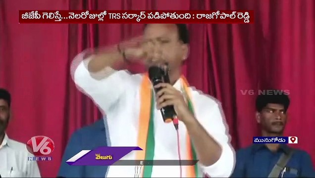 Komatireddy Rajagopal Reddy Fires On CM KCR Over Munugodu ByPolls | V6 News (2)