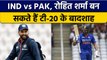 Asia Cup 2022: IND vs PAK, Rohit Sharma रचेंगे इतिहास, बनेगे टी20 के बादशाह | वनइंडिया हिंदी*Cricket