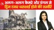 Noida: Twin Towers demolition left many questions!