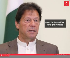 ਸਾਬਕਾ PM Imran Khan ਦੀਆਂ ਵਧੀਆਂ ਮੁਸ਼ਕਿਲਾਂ