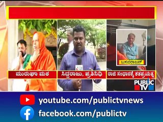 ಮುರುಘಾಶ್ರೀ ವಿಚಾರವಾಗಿ ರಾಜಿ ಸಂಧಾನಕ್ಕೆ ಅನೇಕ ಮಠಾಧೀಶರ ಪ್ರಯತ್ನ..! | Murugha Mutt Sri | Public TV