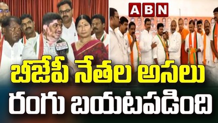 బీజేపీ నేతల అసలు రంగు బయటపడింది : Ponnam Prabhakar || ABN Telugu