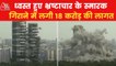 Noida's Twin Towers turn into rubble after demolition
