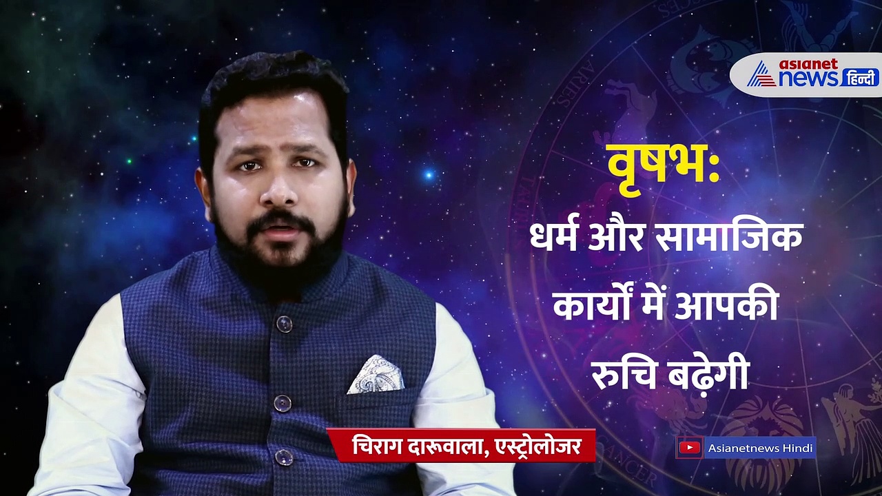 29 August 2022 Rashifal: तुला राशिवालों के लक्ष्य में खास है आज का दिन, जानें कैसा रहेगा बाकियों के लिए सोमवार