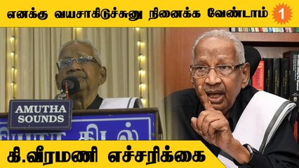 Periyar விடுதலை பத்திரிகை ஆரம்பிக்க இதான் காரணம் - K Veeramani   *Politics