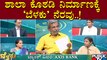 Public TV Belaku | ಶಾಲಾ ಕೊಠಡಿಗಳ ನಿರ್ಮಾಣಕ್ಕೆ ಬೆಳಕು ನೆರವು..! | HR Ranganath