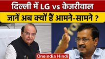 CM Arvind Kejriwal पर LG Vinay Saxena ने लगाया बड़ा आरोप, देखें ख़बर | वनइंडिया हिंदी |*Politics