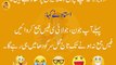 Aaj ka latifah  | Funny jokes in urdu  | urdu lateefay  |  Teacher and student jokes | Best jokes