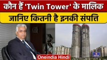 Noida Twin Tower Demolition: ट्विन टावर्स का मालिक कौन, क्यों गिराई गई बिल्डिंग ? | *News