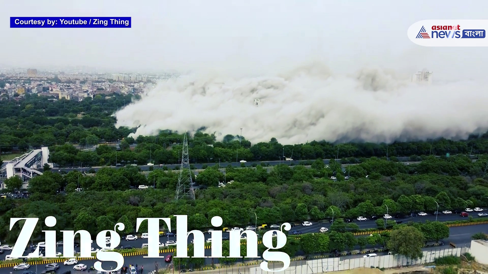 ড্রোন থেকে টুইন টাওয়ার পতনের ভিডিও, কিভাবে কয়েক মাইল জুড়ে তৈরি হল ধুলোর মেঘ