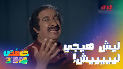 عشر سنين شالتك ببطنها ومستخسر بيها مستشفى