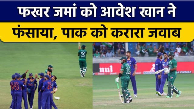 Asia Cup 2022: IND vs PAK, Fakar Zaman फंसे Avesh Khan के जाल में | वनइंडिया हिंदी *Cricket