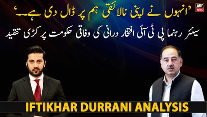 Iftikhar Durrani criticizes shehbaz government