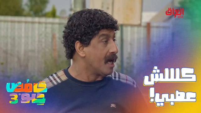 اسمه هادي بس هوه أبد مو هادي
