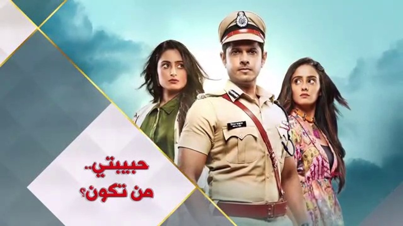 مسلسل حبيبتي من تكون الحلقة 208 المائتان والثامنة مدبلجة