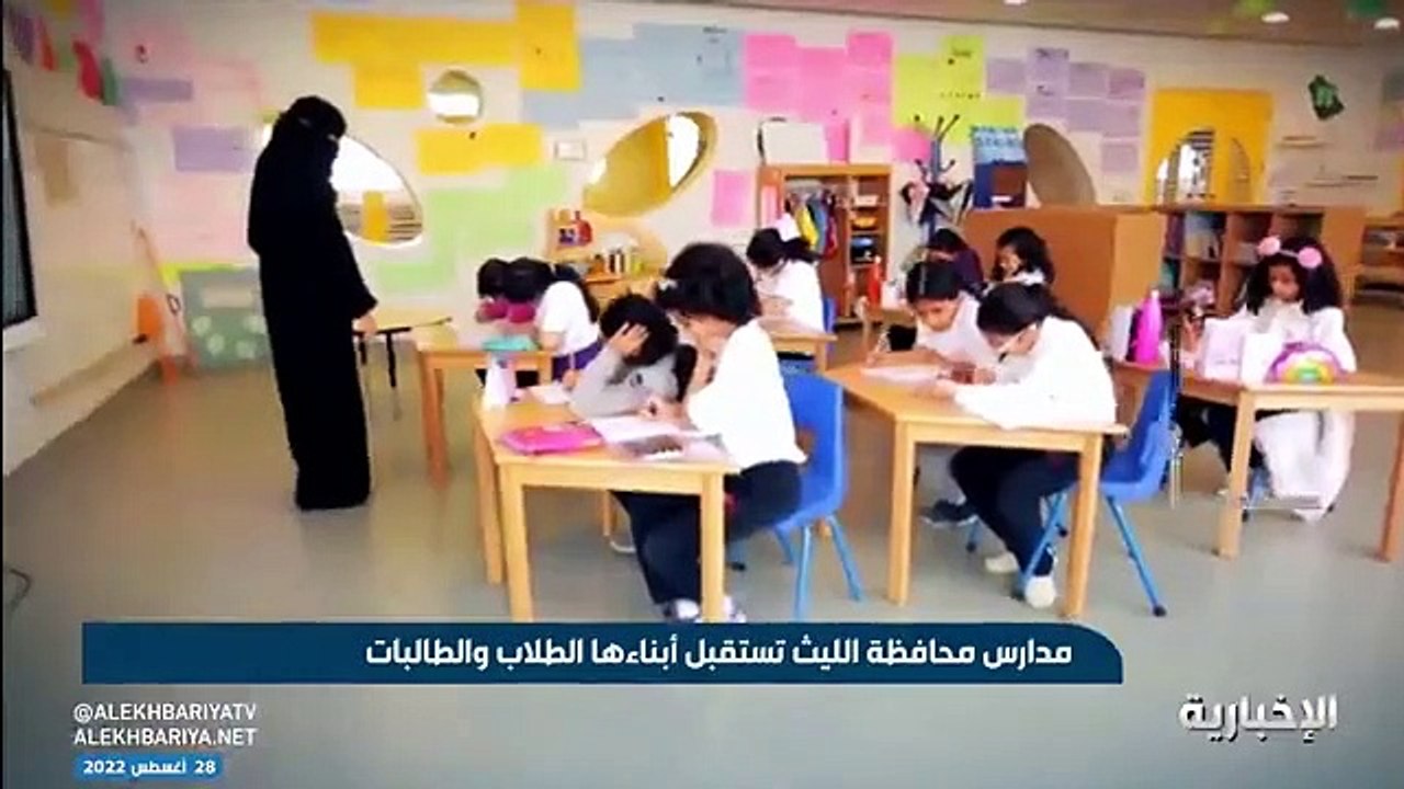 فيديو متحدث تعليم الليث محمد المالكي جميع مدارس تعليم المحافظة شهدت عودة 30 ألف طالب وطالبة وسط منظومة متكاملة من الخدمات التعليمية والتربوية - -