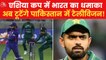 Asia Cup 2022: India beat Pakistan by 5 wickets
