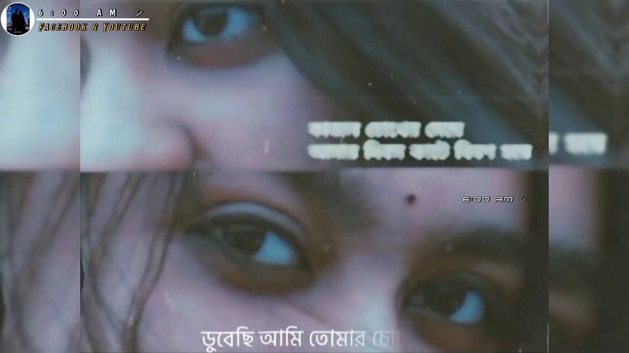Dubecchi ami tomar chokher ononto mayaa Status Video | 6:00 AM Version