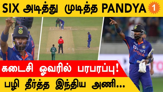 IND vs PAK போட்டியில் 5 விக்கெட் வித்தியாசத்தில் இந்தியா அபார வெற்றி *Cricket